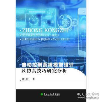 自动控制技术在现代工程职业培训中的核心地位与实践路径